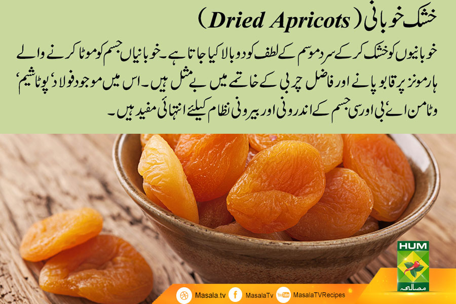 health-benefits-of-eating-dried-apricots-masala-tv