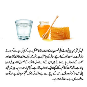 Benefits of Drinking Warm Water with Honey - Masala TV